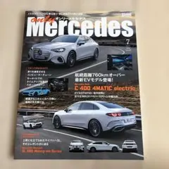 only Mercedes 2026年7月号 雑誌