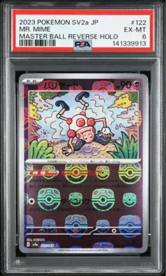 PSA6 バリヤード　マスターボールミラー151