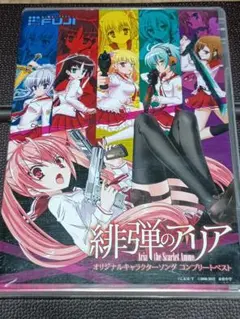 2025年最新】緋弾のアリア cdの人気アイテム - メルカリ