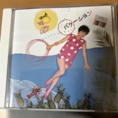 桑田靖子CDバケーション2