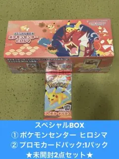 2026年最新】スペシャルBOXポケモンセンターヒロシマの人気アイテム