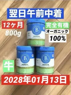 2026年最新】ベラミーズ 粉ミルクの人気アイテム - メルカリ