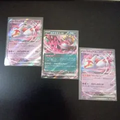 ラティアスex RR SV7a 楽園ドラゴーナ キチキギスRR