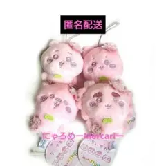 ちいかわ ぬいぱれっと さくらいろ マスコット① コンプリート セット タグ付き