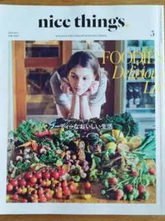 nice things. 2015 may 5月号