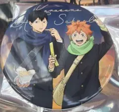 コスモワールド ハイキュー スタンプラリー デカンバッチ