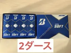 ブリヂストン EXTRA SOFT ２ダース