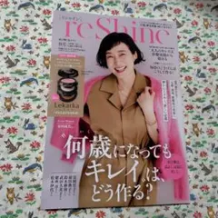 reShine リシャイン　2025年　秋号　雑誌のみ　付録無し
