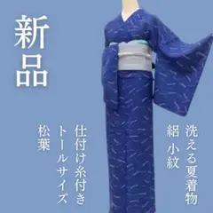ｍ1966＊新品 洗える夏着物 絽 仕付け糸付き トールサイズ 松葉 小紋