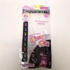 ペンライト オリジナル 推し活 おまけ付き ジャニーズ