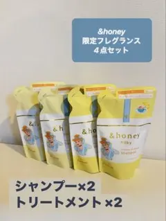 【限定】&honey Milky シャンプー・トリートメントセット　ディズニー