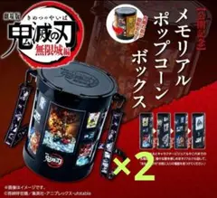【鬼滅の刃】メモリアルポップコーンボックス＆炭治郎 義勇 天元フィギュアセット 鬼滅の刃 炭治郎と柱たちマスコットセット B｜商品情報