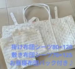 お昼寝布団バッグ 動物柄 キルティング