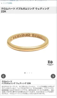 CHROME HEARTS 22k 4号バブルガムピラミッド リング 2013年 - メルカリ