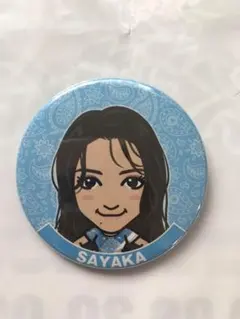 SAYAKA 缶バッジ