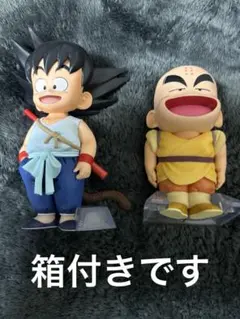 ドラゴンボール 孫悟空 クリリン フィギュアセット