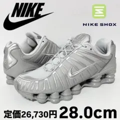 新品 ナイキ ショックス TL ピュアプラチナム グレー シルバー 28.0