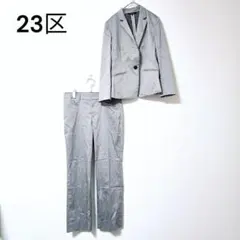 23区　スーツ　3点　セットアップ　上下　サイズ違い　光沢感　入学式