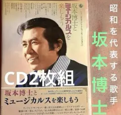 2025年最新】坂本博之の人気アイテム - メルカリ