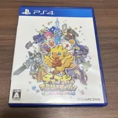 チョコボの不思議なダンジョン エブリバディ! ps4