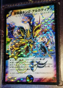 2026年最新】聖鎧亜キング・アルカディアス シークレットの人気