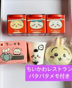 ちいかわ キューケース2 マクドナルド ハッピーセット パタパタメモ付き