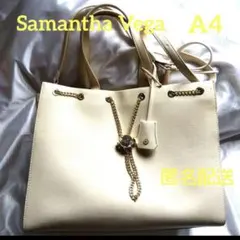 サマンサベガ　アイリア　大　2WAY トートバッグ　ショルダー　オフホワイトA4