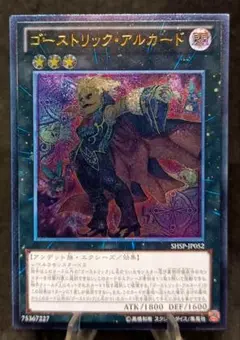 遊戯王 - ゴーストリック スリーブ 53枚 遊戯王 ゴーストリック スリーブ 未開封 - メルカリ