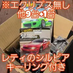 2026年最新】ホットウィール ワイルド エクリプスの人気アイテム