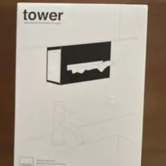 山崎実業 tower 洗面戸棚下ペーパーボックスホルダーのサムネイル