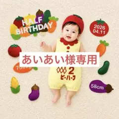 【5/10発送】　あいあい様専用