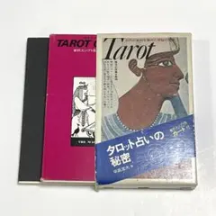 清水義久 タロット講座 DVDフルセット｜体系的に学べる全巻一式 清水義久 特別講座 2011年度 第7回「タロット講座」 | エヴァ