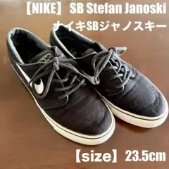 NIKE SB Stefan Janoski キャンバス ブラック 23.5cmのサムネイル