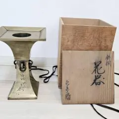 2025年最新】四海波 花器の人気アイテム - メルカリ