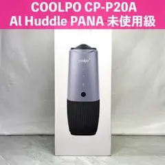 COOLPO AI HUDDLE PANA 360°ウェブカメラ4K 未使用級