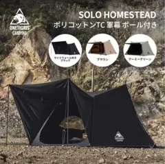 2026年最新】OneTigris solo homestead テント tcテントの人気アイテム