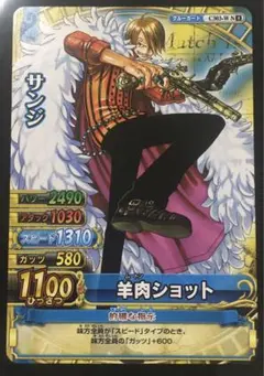 ワンピーベリーマッチダブル サンジ C303-W N⑧