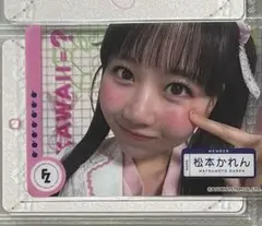 松本かれん　トレカ　白衣衣装　カワラボカフェ　タワレコ