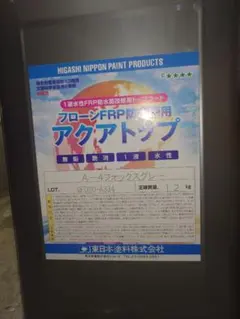 フローン無機防水 1.8L - メルカリ