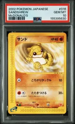 PSA 10 エンテイ 旧裏 プレミアムファイル3 第2世代 NO.244 - メルカリ