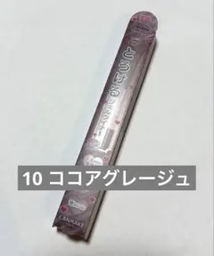 キャンメイク♡クリーミータッチライナー10 ココアグレージュのサムネイル