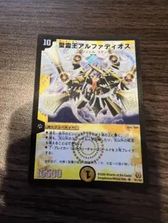 2026年最新】アルファディオス 初期の人気アイテム - メルカリ