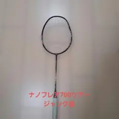 2026年最新】ナノフレア700の人気アイテム - メルカリ