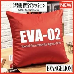 劇場版エヴァンゲリオン 赤保留 特大 クッション - メルカリ
