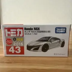 nsx ミニカー