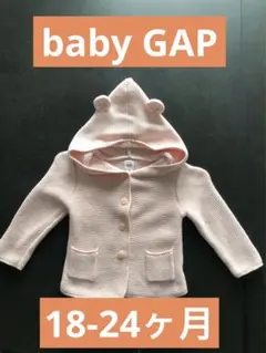 baby GAP フード付きジャケット 18-24ヶ月
