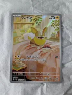 ワンパチ AR MEGA 拡張パック インフェルノX 086/080 | Mercari