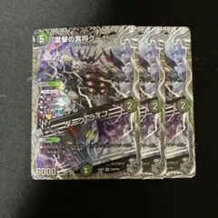 デュエルマスターズ 雷撃の冥将クーゼン / ダーク・ライフ 銀トレジャー 3枚