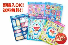ドラえもん ステッカーセット 4枚