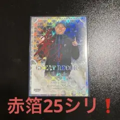 BBM 2025 FUSION 古林睿煬 25シリ インサートカード